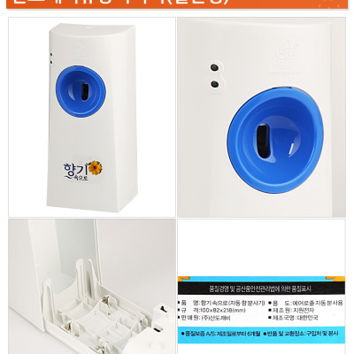 Combo máy xịt phòng tự động + 01 chai xịt phòng hương nước hoa cao cấp Hàn Quốc Sandokkaebi 300ml - Giao màu máy & mùi hương ngẫu nhiên)