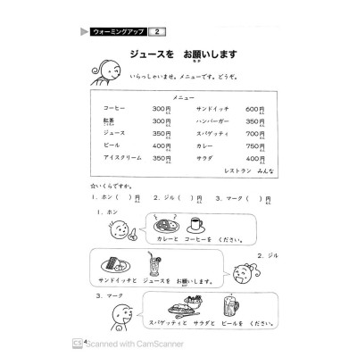 Sách - Tiếng Nhật Sơ Cấp 1: 25 Bài Đọc Hiểu Trình Độ Sơ Cấp