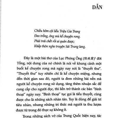 Tam Quốc Sử Thoại