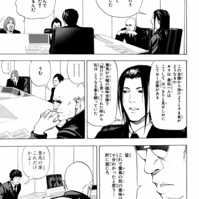 DEATH NOTE 6