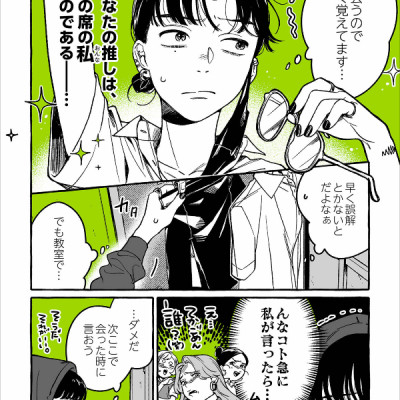 The Guy She Was Interested In Wasn