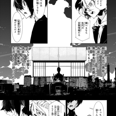 Bungo Stray Dogs - Dazai & Chuya - 15 Years Old - Vol. 2 (Japanese Edition)