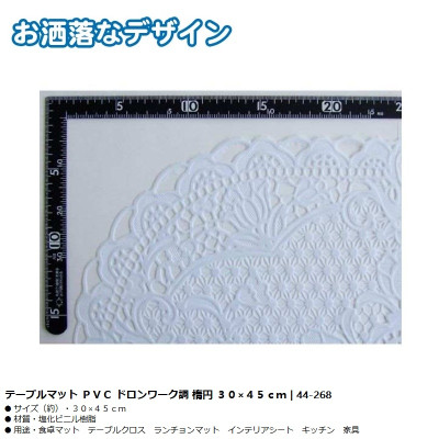 Khăn trải bàn PVC hình Oval 30x45cm - Hàng Nội Địa Nhật Bản