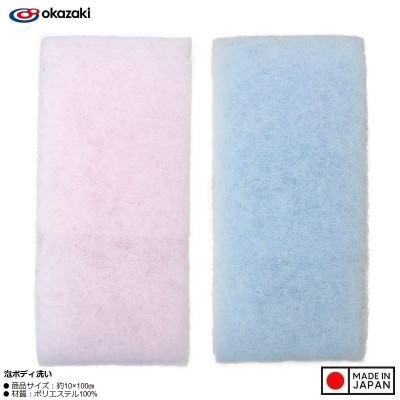 Khăn tắm tạo bọt mịn Okazaki 10×100㎝ - Hàng Nội Địa Nhật Bản
