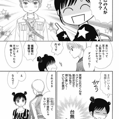 Jujutsu Kaisen 0 (Japanese Edition)