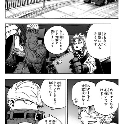 僕のヒーローアカデミア 34 - My Hero Academia 34