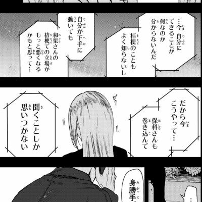 Kaoru Hana Wa Rin To Saku 9 - The Fragrant Flower Blooms With Dignity 9 (Japanese Edition)