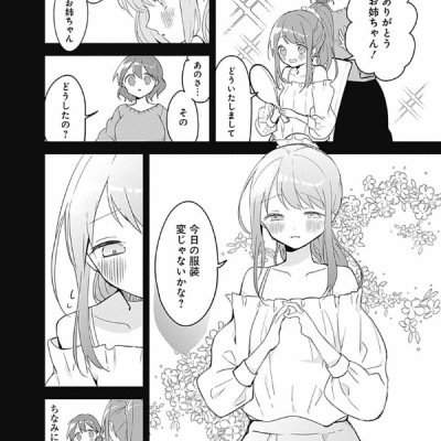 Kubo San Wa Boku Wo Yurusanai 5 - Kubo Won