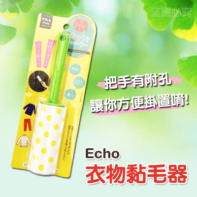 Cây lăn bụi quần áo Echo Metal - Hàng nội địa Nhật Bản