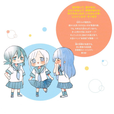 Kubo San Wa Boku Wo Yurusanai 5 - Kubo Won