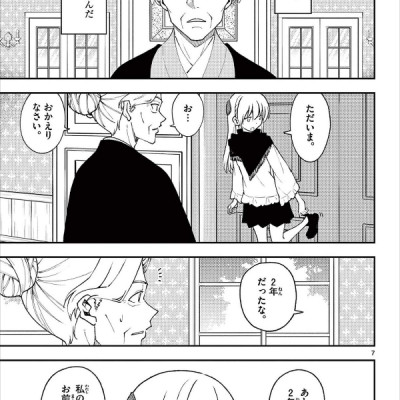 Tonikaku Kawaii 15 - Fly Me To The Moon 15 (Japanese Edition)