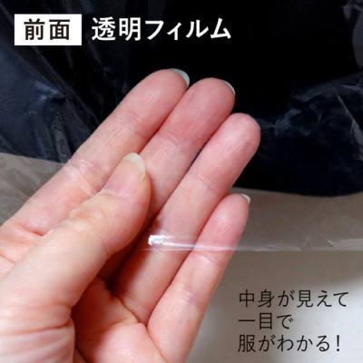 Set túi bọc quần áo treo tủ chống bụi, chống côn trùng Towa Basic - Hàng nội địa Nhật Bản