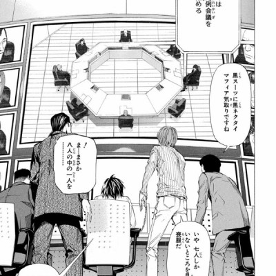 DEATH NOTE 6