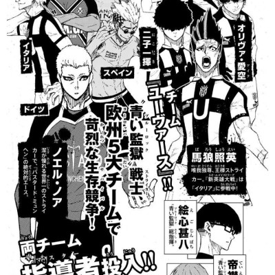 Blue Lock 26 (Japanese Edition)