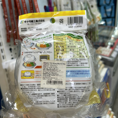 Thố nhựa có nắp Sanada