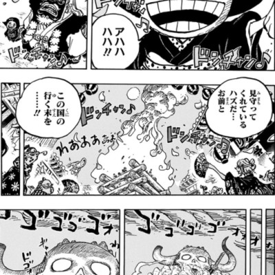 One Piece 101