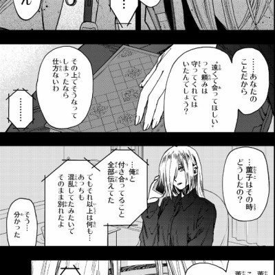 Kaoru Hana Wa Rin To Saku 9 - The Fragrant Flower Blooms With Dignity 9 (Japanese Edition)