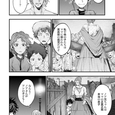 Record Of Ragnarok - The Jack The Ripper Case File 3 (Japanese Edition)