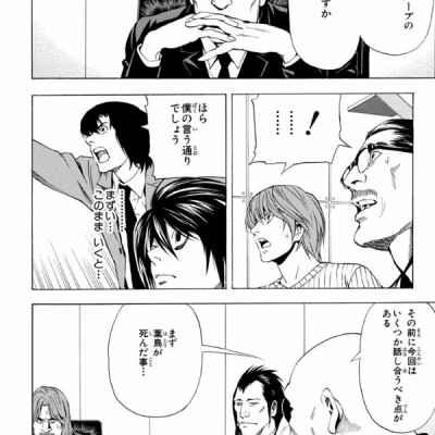 DEATH NOTE 6