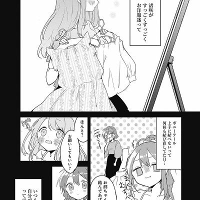 Kubo San Wa Boku Wo Yurusanai 5 - Kubo Won