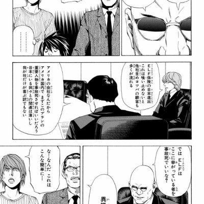 DEATH NOTE 6