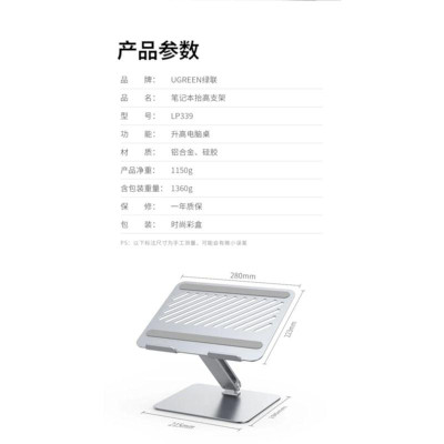 Ugreen UG40291LP339TK 13-17inch Màu bạc Giá đỡ có thể điều chỉnh và làm mát cho máy tính xách tay - HÀNG CHÍNH HÃNG