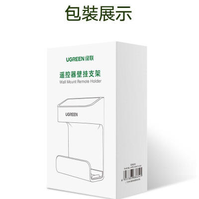 Ugreen UG80624LP204TK giá đỡ điều khiển từ xa màu trắng dán tường bằng keo 3M remote control - HÀNG CHÍNH HÃNG