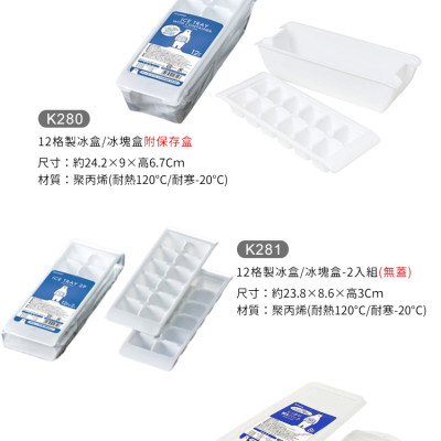 Khay làm đá viên kháng khuẩn, an toàn Nakaya Ice Tray - Hàng nội địa Nhật Bản |#nhập khẩu chính hãng| |#Made in Japan| |#K280|#K281|#K298|