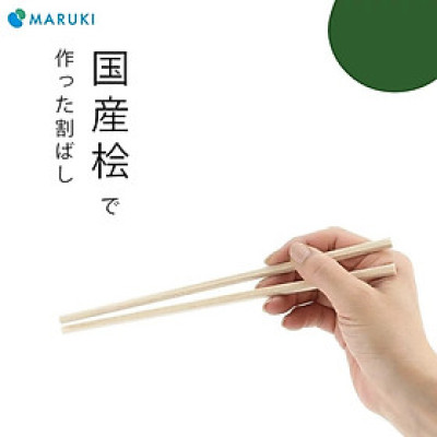 Set 20 đôi đũa gỗ dùng một lần Genroku 203mm (loại bọc kín) - Hàng Nội Địa Nhật Bản