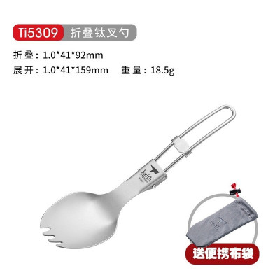 Muỗng nĩa titanium Keith Ti5309 gấp gọn size lớn