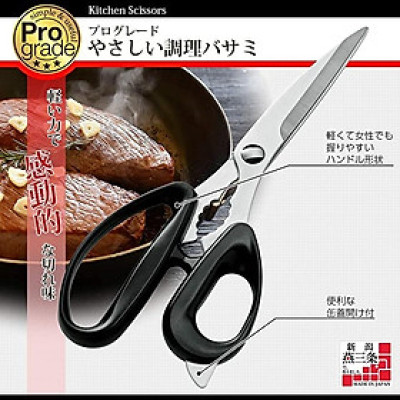 Kéo nhà bếp Shimomura 205mm, lưỡi bằng thép cao cấp, không gỉ sắc bén và trơn ngọt - nội địa Nhật Bản 