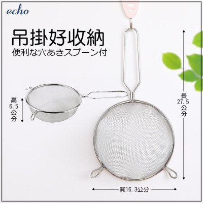 Combo 02 vợt inox trần bún, phở dùng cho quán ăn, nhà hàng  Echo Ø15cm - Hàng nhập khẩu Nhật Bản