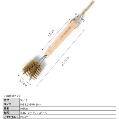 Bàn chải vệ sinh bếp nướng BBQ Campingmoon SJ-16