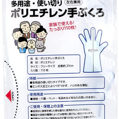 Găng Tay Nilon Siêu Mỏng Sun Million Mềm Dẻo Đa Năng