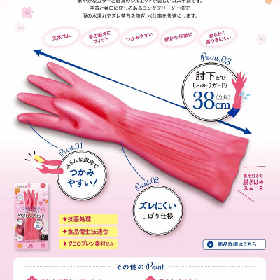 Găng tay cao su nhà bếp cao cấp dài Dunlop Rubber 38cm - Hàng nội địa Nhật Bản |#nhập khẩu chính hãng|