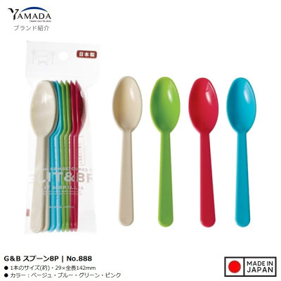 Set 08 thìa nhựa G&B Yamada Brillia 142mm - Hàng Nội Địa Nhật Bản