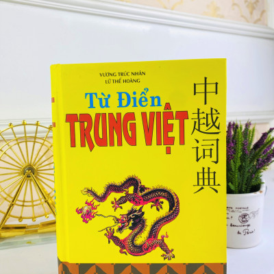 NDB - Từ điển Trung việt