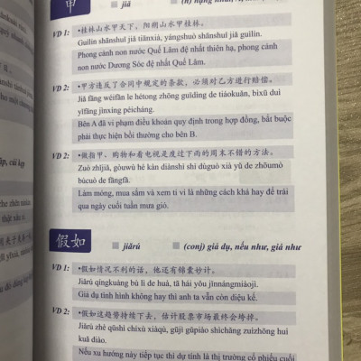 Từ Điển HSK Giao Tiếp (Tập 2 - HSK5) + DVD tài liệu