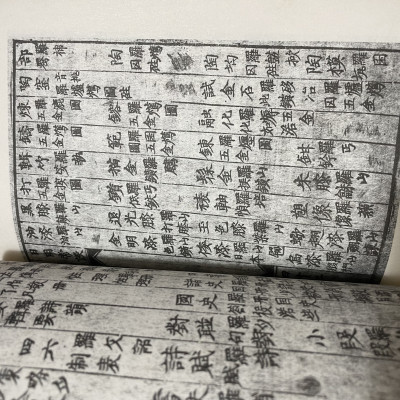 Khảo Cứu Từ Điển Song Ngữ Hán Việt Nhật Dụng Thường Đàm