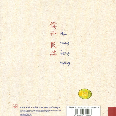 An Quận Công VŨ KHÂM LÂN - Cuộc Đời, Sự Nghiệp Và Di Văn (Bìa cứng)