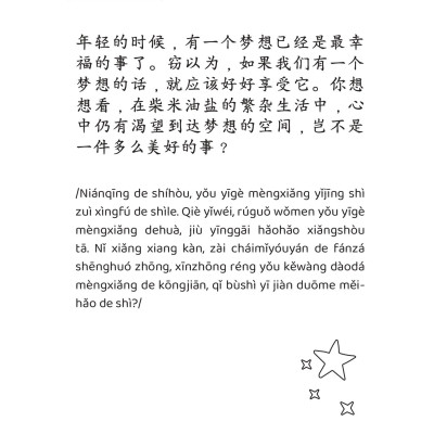 Sách Gửi Cậu Một Cái Ôm Vì Đã Không Bỏ Cuộc - Phiên Bản Song Ngữ Việt Trung - The Phan Tóc Quoăn