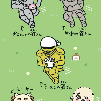 Chiikawa: Nanka Chiisakute Kawaii Yatsu 3 (Japanese Edition)