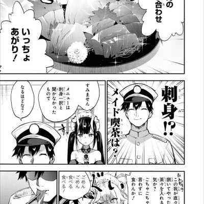 Azur Lane Comic Anthology Breaking!! 8