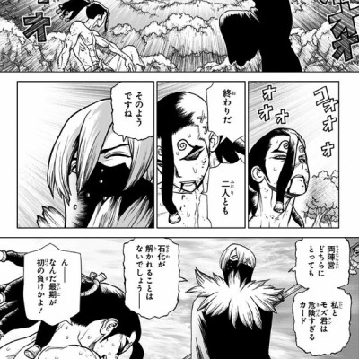 DR. STONE 16 (ジャンプコミックス)
