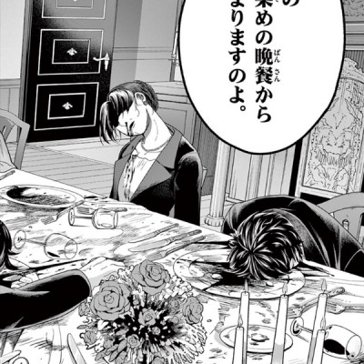 Nokemono Tachi No Yoru 3 - The Tale Of The Outcasts (Japanese Edition)