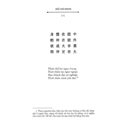 Nhật Ký Trong Tù (Hồ Chí Minh) - Bản Quyền