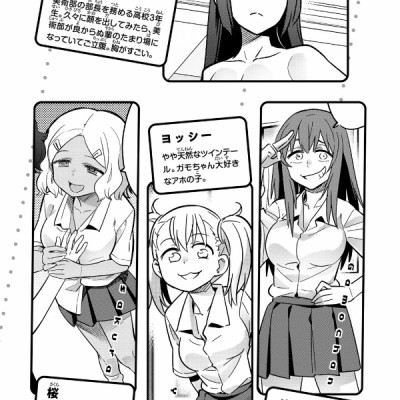 Ijiranaide Nagatoro San 6 - Don