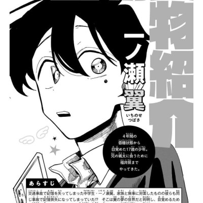 Ichinose-ke No Taizai 5 - The Ichinose Family