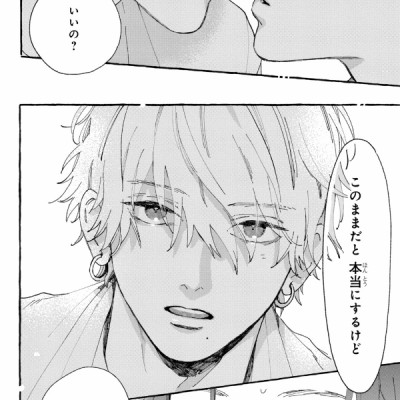 In The Clear Moonlit Dusk 3 (Japanese Edition)