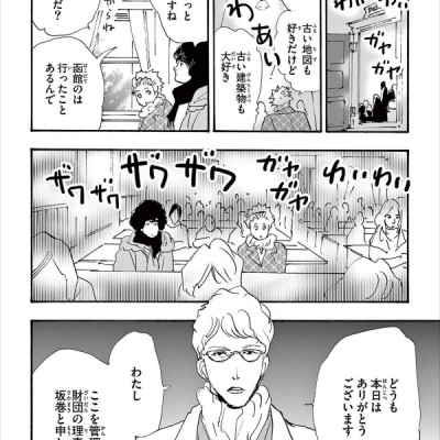 Mystery to Iunakare 11 - Don